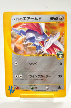 Pokemon card Falkner's Skarmory 007/141 VS Series 1st ED Holo Rare 2001 Japanese - Image 1