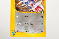 Pokemon card Falkner's Skarmory 007/141 VS Series 1st ED Holo Rare 2001 Japanese - Image 3
