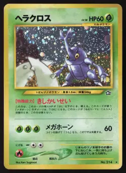 [LP] Heracross Pokemon Card Japanese No.214 Neo Genesis Rare Holo US Seller - Image 1