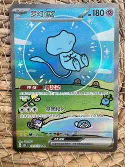 Pokemon S-Chinese Mew ex 151C 191/151 UR Holo Full Art Card - Image 1