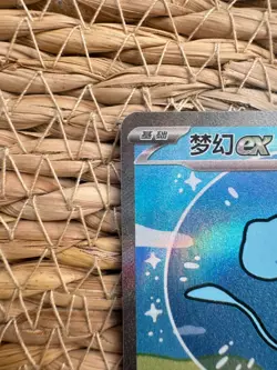 Pokemon S-Chinese Mew ex 151C 191/151 UR Holo Full Art Card - Image 3