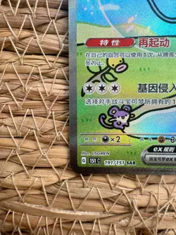 Pokemon S-Chinese Mew ex 151C 191/151 UR Holo Full Art Card - Image 4