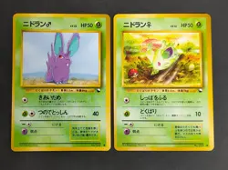 Pokemon card Japanese Vending Nidoran No. 029 032 Old Back Glossy eb248 - Image 1