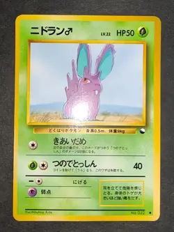 Pokemon card Japanese Vending Nidoran No. 029 032 Old Back Glossy eb248 - Image 3