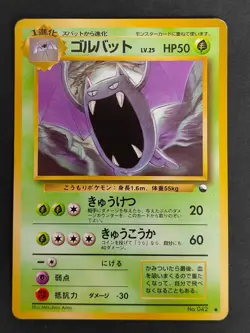 Pokemon card Japanese Vending Golbat No. 042 041 Zubat Old Back Glossy eb248 - Image 2