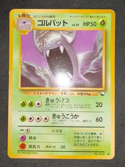Pokemon card Japanese Vending Golbat No. 042 041 Zubat Old Back Glossy eb248 - Image 3