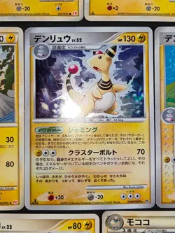 Pokemon Card Japanese Ampharos Holo Lot 7pcs 037/106 1st Golden Sky DP3 eb253 - Image 3