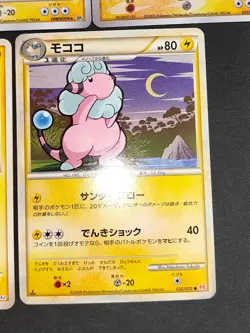 Pokemon Card Japanese Ampharos Holo Lot 7pcs 037/106 1st Golden Sky DP3 eb253 - Image 5