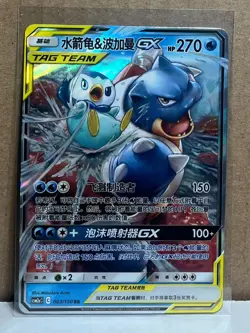 Blastoise & PiplupTag Team GX 003/150 RR Holo Pokemon Card Chinese - Image 1