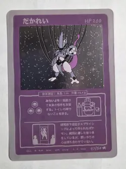 Wrenny Moo Mewtwo Holo Card 47/50 Series 1 Pokemon Derpy Parody TCG - Image 1