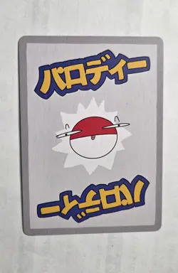 Wrenny Moo Mewtwo Holo Card 47/50 Series 1 Pokemon Derpy Parody TCG - Image 2