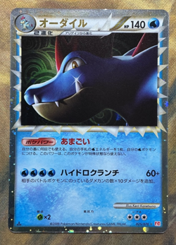 Feraligatr 025/070 HeartGold Collection L1 Prime Holo Japanese Pokemon #3125 - Image 1