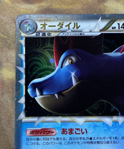 Feraligatr 025/070 HeartGold Collection L1 Prime Holo Japanese Pokemon #3125 - Image 3