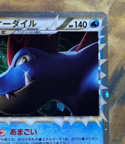 Feraligatr 025/070 HeartGold Collection L1 Prime Holo Japanese Pokemon #3125 - Image 4