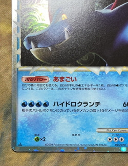 Feraligatr 025/070 HeartGold Collection L1 Prime Holo Japanese Pokemon #3125 - Image 5