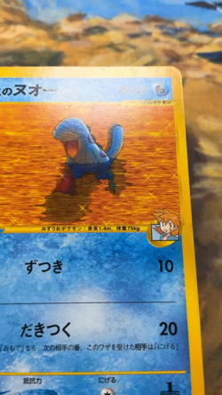 Misty's Quagsire Japanese Pokemon Card VS 058/141 2001 #3149 - Image 2