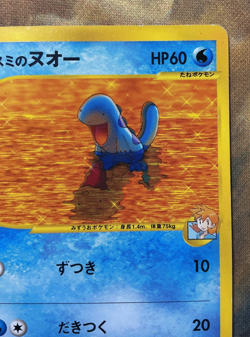 Misty's Quagsire Japanese Pokemon Card VS 058/141 2001 #3149 - Image 4