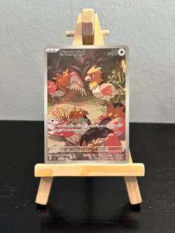Spearow AR 074/063 M1L Mega Brave Art Rare Full Art Japanese Pokemon NM+ - Image 1