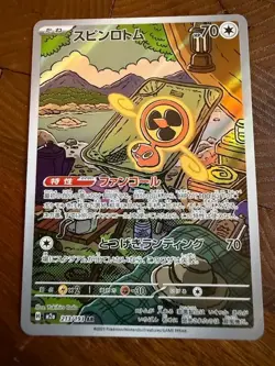 Fan Rotom AR 213/193 MEGA Dream Pokemon Jpn NM - Image 1