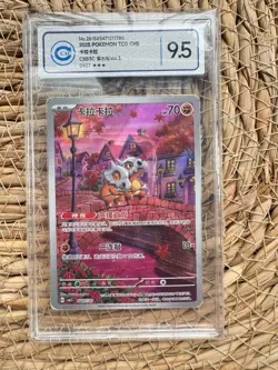 Pokemon S-Chinese Exclusive Cubone CBB3C 04 07/07 Gem Pack Vol.3 CCIC 9.5≈PSA - Image 1