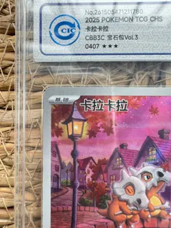 Pokemon S-Chinese Exclusive Cubone CBB3C 04 07/07 Gem Pack Vol.3 CCIC 9.5≈PSA - Image 2