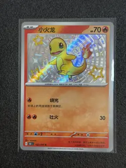 Pokemon S-Chinese 151 Charmander 152/151 (Baby Shiny) NM [US SELLER] - Image 1