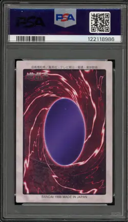 Yu-Gi-Oh! Exodia The Forbidden One Bandai 1st Generation Japanese #38 PSA 9 - Image 2