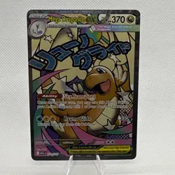 Mega Dragonite ex 271/217 Mega Attack Rare Ascended Heroes Pokemon Holo NM/M - Image 1