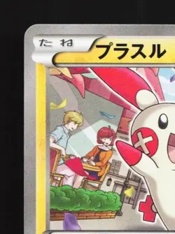 Plusle 029/096 1st ED LP Rising Fist Japanese Pokemon Card TCG - Image 4