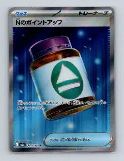 N's PP Up 214 Pokemon JP m2a MEGA Dream ex Full Art Super Rare Card NM+ (a) - Image 1