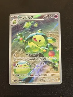 Pokemon Reuniclus AR 075/071 SV5K Wild Force - Card Japanese MINT - Image 1