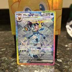 Glaceon ex SAR 206/187 Terastal Festival sv8a 2024 Pokemon Card Game Japanese NM - Image 1