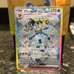 Glaceon ex SAR 206/187 Terastal Festival sv8a 2024 Pokemon Card Game Japanese NM - Image 2