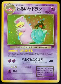 Slowbro #080 Rocket Gang LP JP Pokemon Card - Image 1
