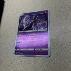 Pokemon TCG Mewtwo 016/024 Detective Pikachu Holo UR SMP2 Japanese US SELLER - Image 3