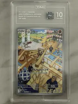Pokemon Timburr Art Rare Mask of Change 109/101 TAG 10 Japanese rank #1 - Image 1