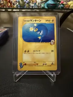 2001 Pokemon Japanese VS Series 1st Edition Lt Surge’s Lanturn | Mint - Image 1