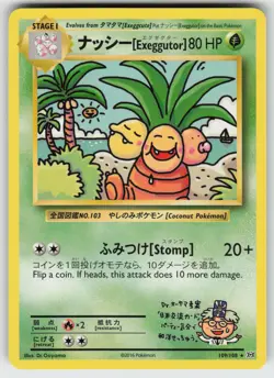 Exeggutor Secret Rare XY - Evolutions 109/108 Pokemon - Image 1