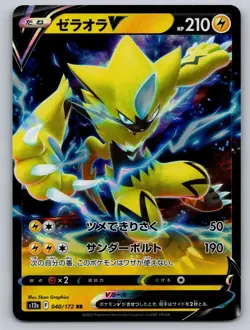 Zeraora V 040/172 Double Rare VSTAR Universe Japanese Near Mint - Image 1