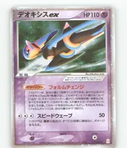 DEOXYS EX 019/019 DEOXYS HALF DECK POKEMON JAPANESE LIGHTLY PLAYED - Image 2