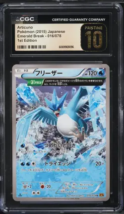 CGC Pristine 10 Articuno 1st Edition Emerald Break Japanese 2015 Pokemon #016 - Image 1