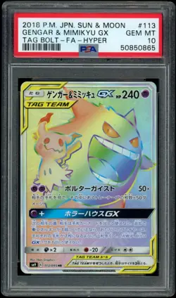 PSA 10 Gengar & Mimikyu GX HR 113/095 SM9 Tag Bolt 2018 Pokemon Card Japanese - Image 1