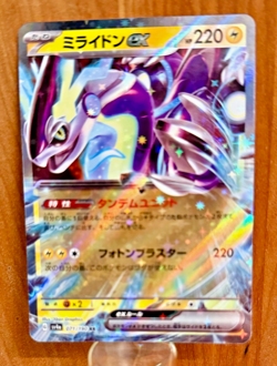 Miraidon ex 071/190 RR sv4a Shiny Treasure ex Japanese NM Near Mint Pokemon Card - Image 1