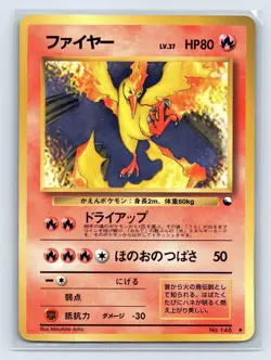 (MP) Articuno Zapdos Moltres 144 145 146 Glossy Vending Series Pokemon Card JP - Image 2