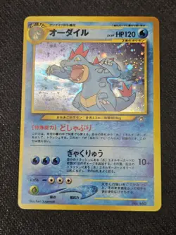 Feraligatr Holo Japanese Neo Premium File 1 Neo Genesis Pokemon Card #160 MP - Image 1