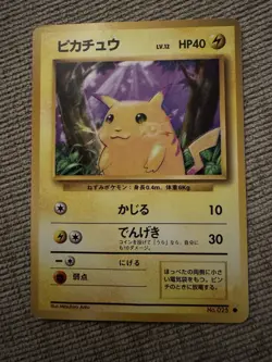 Pokemon Card Pikachu Base Set No.025 No Rarity Symbol Japanese - Image 1