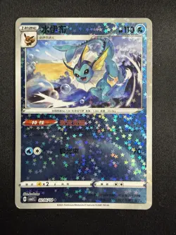Vaporeon 0206/14 Gem Pack Volume 2 Pokemon TCG Near Mint - Image 1
