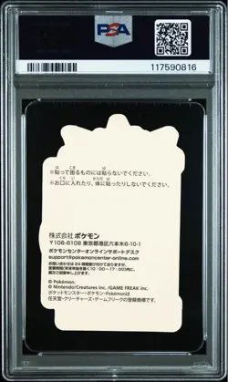 PSA10 Gengar Holo Sticker Pokemon Center Pikachu Prize Japanese Pokemon Card - Image 2