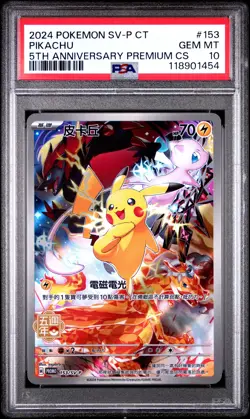 2024 POKEMON TRADITIONAL CHINESE SV-P PROMO #153 PIKACHU PSA 10 - Image 1