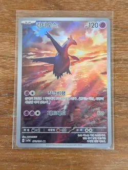 Latios AR 070/064 SV7a Paradise Dragona- Pokemon Korean Scarlet & Violet Mint/NM - Image 1